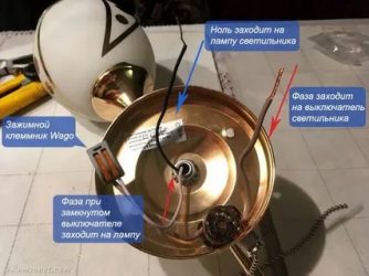 Как подключить светильник бра с выключателем шнурком?