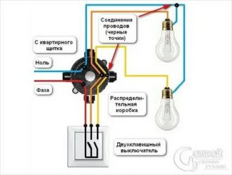 Как подключить 2 светильника к двойному выключателю?