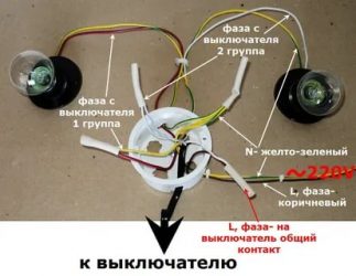 Как подсоединить два светильника к одному выключателю?