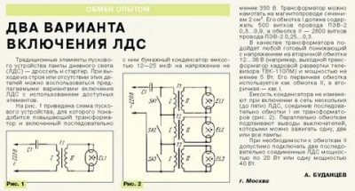 Какое напряжение на лампе дневного света?