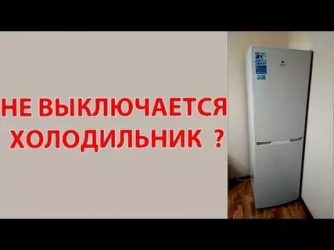 Холодильник атлант работает без остановки что делать?