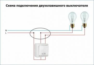 Как подключить 2 светильника к одному выключателю?