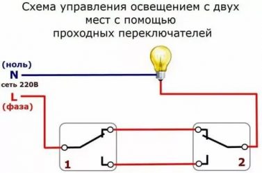 Как подключить проходные выключатели света?