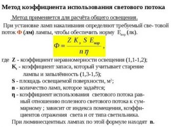 Коэффициент минимальной освещенности для светодиодных ламп