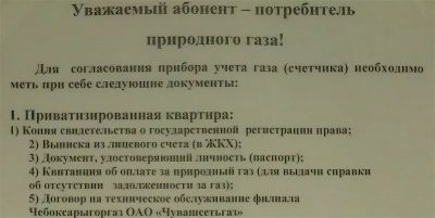 Какие документы нужны для замены собственника квартиры?