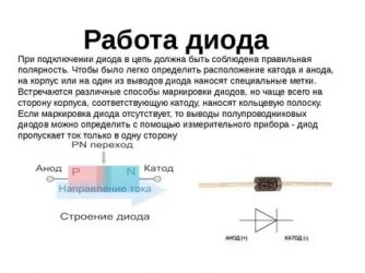 Для чего нужен стабилитрон в электрической цепи?