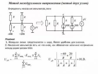 Как найти напряжение на вольтметре в цепи?