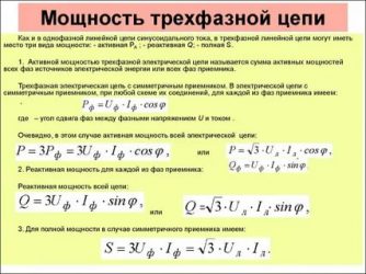 Мощность и напряжение в чем разница?