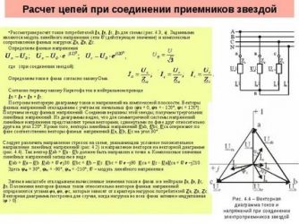 Как найти линейное напряжение в трехфазной цепи?