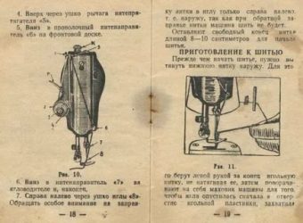 Как настроить швейную машинку дома?