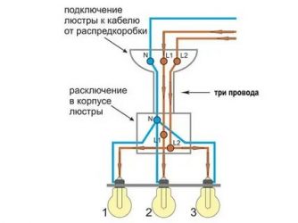 Как подключить светильник с тремя лампочками?