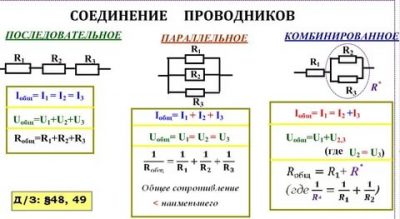 Как найти сопротивление в смешанной цепи?