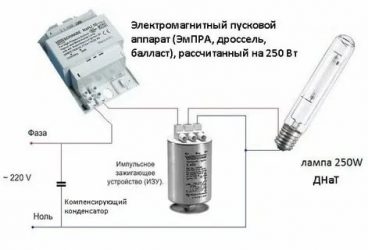 Как подключить лампу ДРЛ через дроссель?