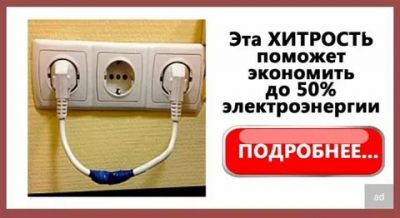 Как меньше платить за электричество хитрости?