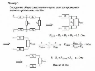 Как найти общее сопротивление цепи?