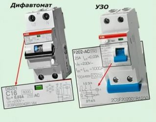 УЗО или автомат в чем разница?