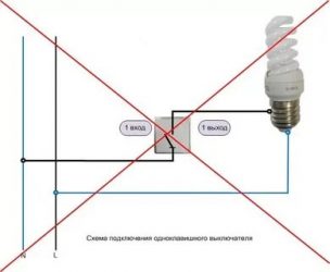 Как подключить одноклавишный выключатель света?
