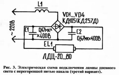 Как включить люминесцентную лампу без дросселя?