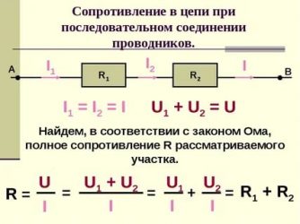 Как найти сопротивление в параллельной цепи?