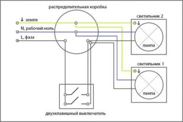 Подключение светильника через два выключателя