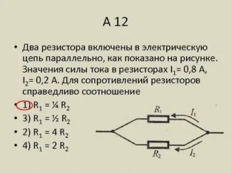 Зачем нужно сопротивление в цепи?