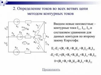 Как определить токи в ветвях сложной цепи?