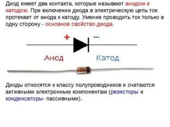 Для чего нужен стабилитрон в электрической цепи?