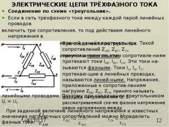 Как найти линейное напряжение в трехфазной цепи?