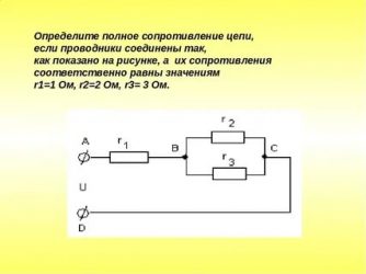 Как найти сопротивление в смешанной цепи?