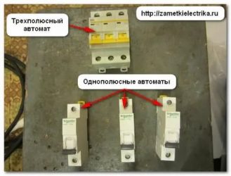 Однополюсные и двухполюсные автоматы в чем разница?