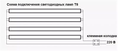 Как подключить светодиодную лампу т8 к 220в?