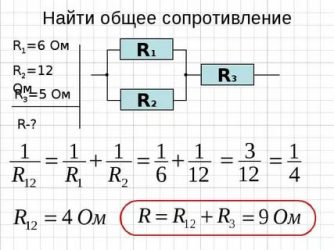 Как найти общее сопротивление цепи?