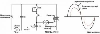 Регулировка яркости светодиодных ламп 220в