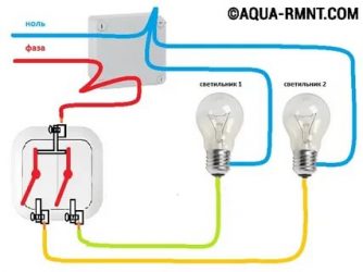 Как подключить 2 светильника к двойному выключателю?