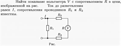 Как найти показания вольтметра в цепи?
