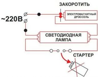 Как подсоединить светодиодную лампу вместо люминесцентной?