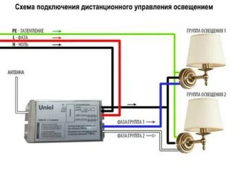 Как подключить дистанционный выключатель света?