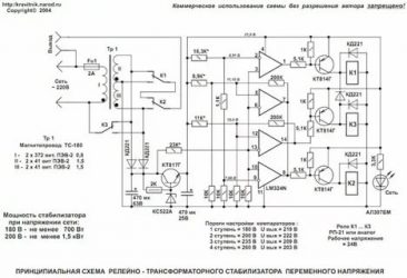 Напряжение в сети 180 вольт что делать?