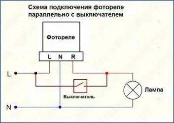 Как подключить светильник через фотореле?