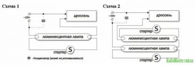 Как подключить люминесцентную лампу через дроссель?