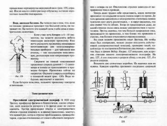 Физика для чайников с нуля электричество