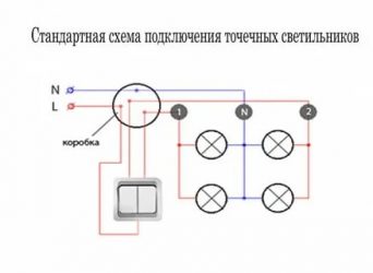 Как подключить потолочные светильники на 220 вольт?