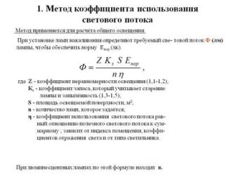 Коэффициент минимальной освещенности для светодиодных ламп