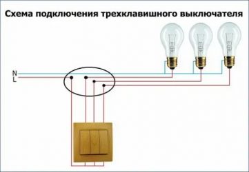 Подключение трехклавишного выключателя света с розеткой