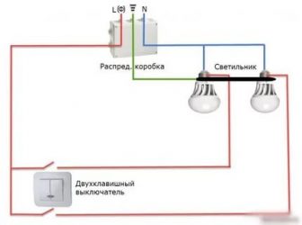 Как подключить два светильника к двухклавишному выключателю?