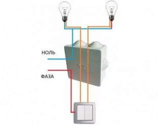 Как подключается двухклавишный выключатель света?