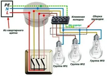 Как подключить трёхклавишный выключатель света?
