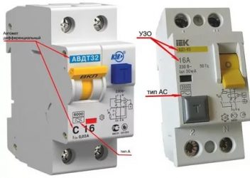Как выбрать дифференциальный автомат для квартиры?