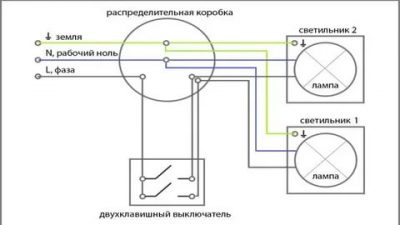 Как подключить 2 светильника к двойному выключателю?