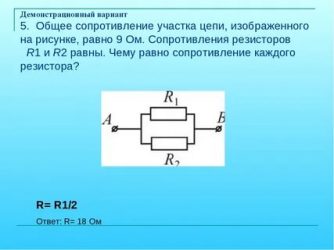 Как найти общее сопротивление участка цепи?